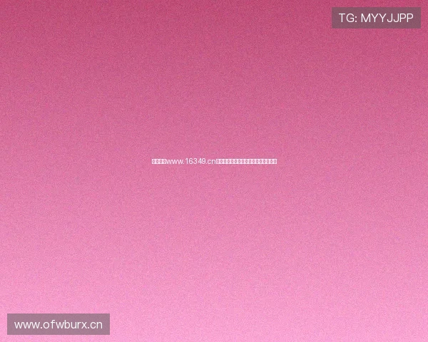 免费进入www.16349.cn网站观看直播全程无门槛畅享精彩内容